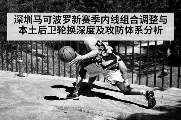 basketball guard dribbling